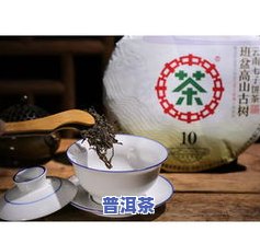 中牟普洱茶-中茶普洱茶厂在哪