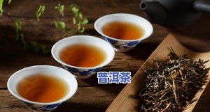 普洱茶怎样储藏-普洱茶怎样储藏更好