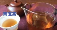 普洱茶出现小白点：原因及是否能喝？