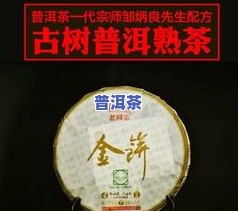 云南古树普洱茶十大名牌全揭秘：初识、排名一网打尽