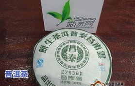 7548昌泰普洱茶饼：7542、7538与8582的价格对比