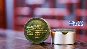 小罐茶：高端茶叶？价格昂贵起因解析