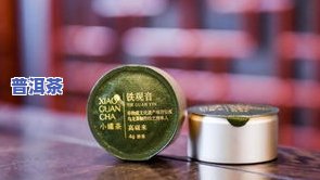 小罐茶是不是属于高端茶？探讨其市场定位及消费者认知