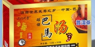 巴马的茶叶公司及其产品一览