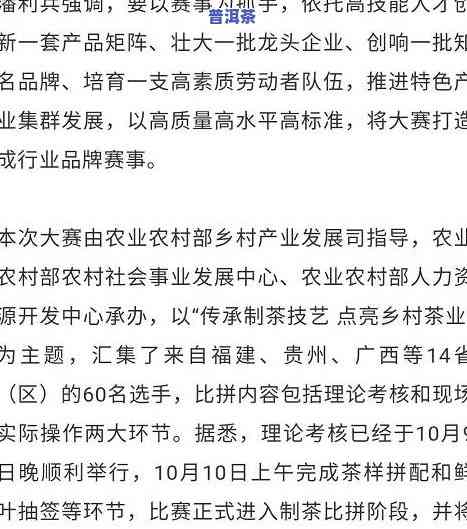 普洱茶加工技术规程：2007年发布，最新版本，详细介绍制作过程和技术要求