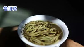 云南的四大名茶：普洱茶、滇红、绿茶、白毫银针。云南六大名茶分布及四大茶区图谱全解