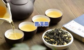 普洱茶哪些品种-普洱茶哪些品种好