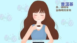 含着茶叶睡觉对宝宝的影响：安全吗？可能的好处与风险是什么？