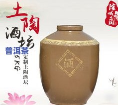 土陶罐装茶叶好？口感、销售与存储全解析