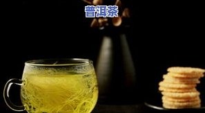 全面解析：玉米须泡普洱茶的功效、作用与禁忌