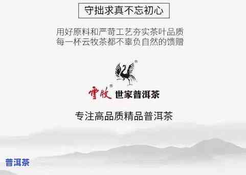 云南牧工商茶叶进出口股份有限司招聘普洱茶业务员，公司运营正常