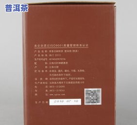 冰岛古树普洱熟茶价格表及图片大全，357克市场价一览