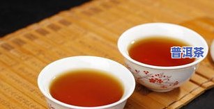 茶叶普洱茶红茶排名榜最新-茶叶普洱茶红茶排名榜最新