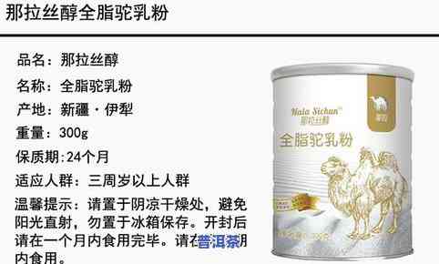 宝健普洱茶成分功效与作用及禁忌全解析