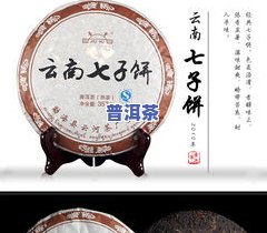 南春普洱茶：勐海县南春茶厂出品，熟茶价格查询与评价