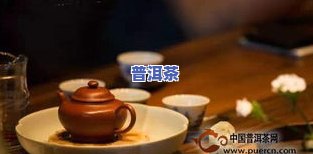 普洱茶湿醒：正确方法与处理技巧