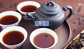 过期的普洱茶有什么用途？能否饮用或有其他妙用？