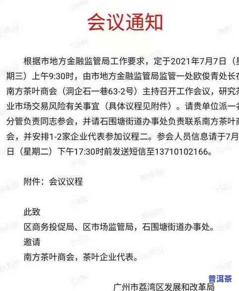 过期的普洱茶叶能喝吗？有吗？未开封的情况下有何用途？