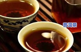 普洱茶喝多了会无力吗吗-普洱茶喝多了会不会失眠