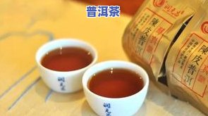 重庆普洱茶：存储、回收与销售全攻略