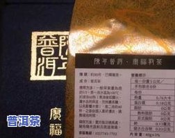 同庆号普洱茶价格及收藏价值解析，包含  版发行年份