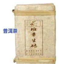 同庆号普洱茶砖250g价格及拍卖信息