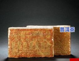 同庆号普洱茶砖250g价格及拍卖信息