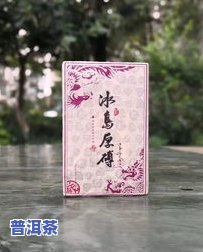 冰岛甜普洱生茶价钱-冰岛甜普洱生茶价格