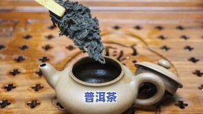 怎样泡普洱茶熟茶好喝一点-怎样泡普洱茶熟茶好喝一点呢