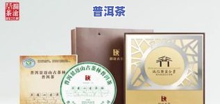 六山古韵普洱茶价格表图-六山古韵普洱茶价格表图片