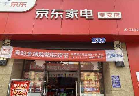 南京普洱茶交易市场：地址、专卖店及茶叶批发全攻略