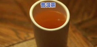 普洱茶富含草酸吗？熟悉其起因与百科解释