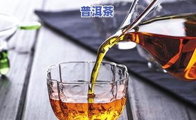 哪款普洱茶好喝？又健康、便宜、香，还让你全身发热的更佳选择！