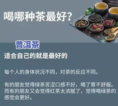 普洱茶危机式宣传：揭示真相，倡导健康饮茶方法