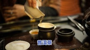 普洱茶危机-普洱茶危机式标题