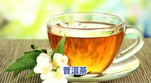 普洱茶茶饮：喝法讲究与饮品介绍