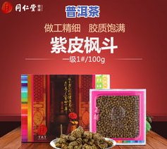 福今普洱茶加盟官网旗舰店：正品保证，哪款好？最新价格、行情一网打尽，介绍