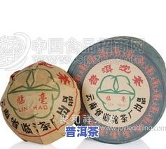 福今普洱茶加盟官网旗舰店：正品保证，哪款好？最新价格、行情一网打尽，介绍