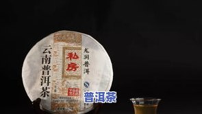 唐宋普洱茶：历史与价格全解析，品味千年韵味——唐宋茶人专卖店