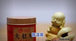 红火普洱茶-红普洱茶的功效与作用