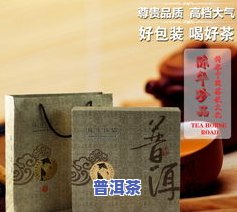 寻味普洱茶多少钱一盒图片-寻味普洱茶多少钱一盒图片大全