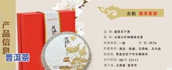 寻味普洱茶多少钱一盒价格-寻味普洱茶多少钱一盒价格及图片