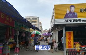 南宁哪里有茶叶市场-南宁哪里有茶叶市场啊