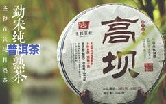 DY普洱茶-普洱茶