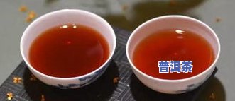 普洱茶的退出期是什么意思-普洱茶的退出期是什么意思啊