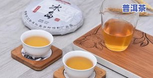 冰普洱茶：怎样冲泡及品鉴？冰岛普洱与生/熟茶优劣比较