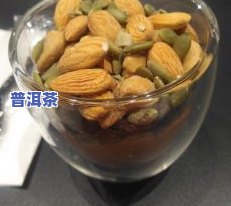 普洱茶雪糕-普洱茶冰淇淋