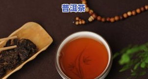 糯香普洱茶图片大全欣赏，了解糯香普洱茶特性与分类