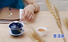 洗牙后可以喝普洱茶吗？女生/女性适用，能喝浓茶吗？