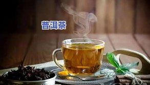 德国普洱茶-德国普洱茶实验结果分析